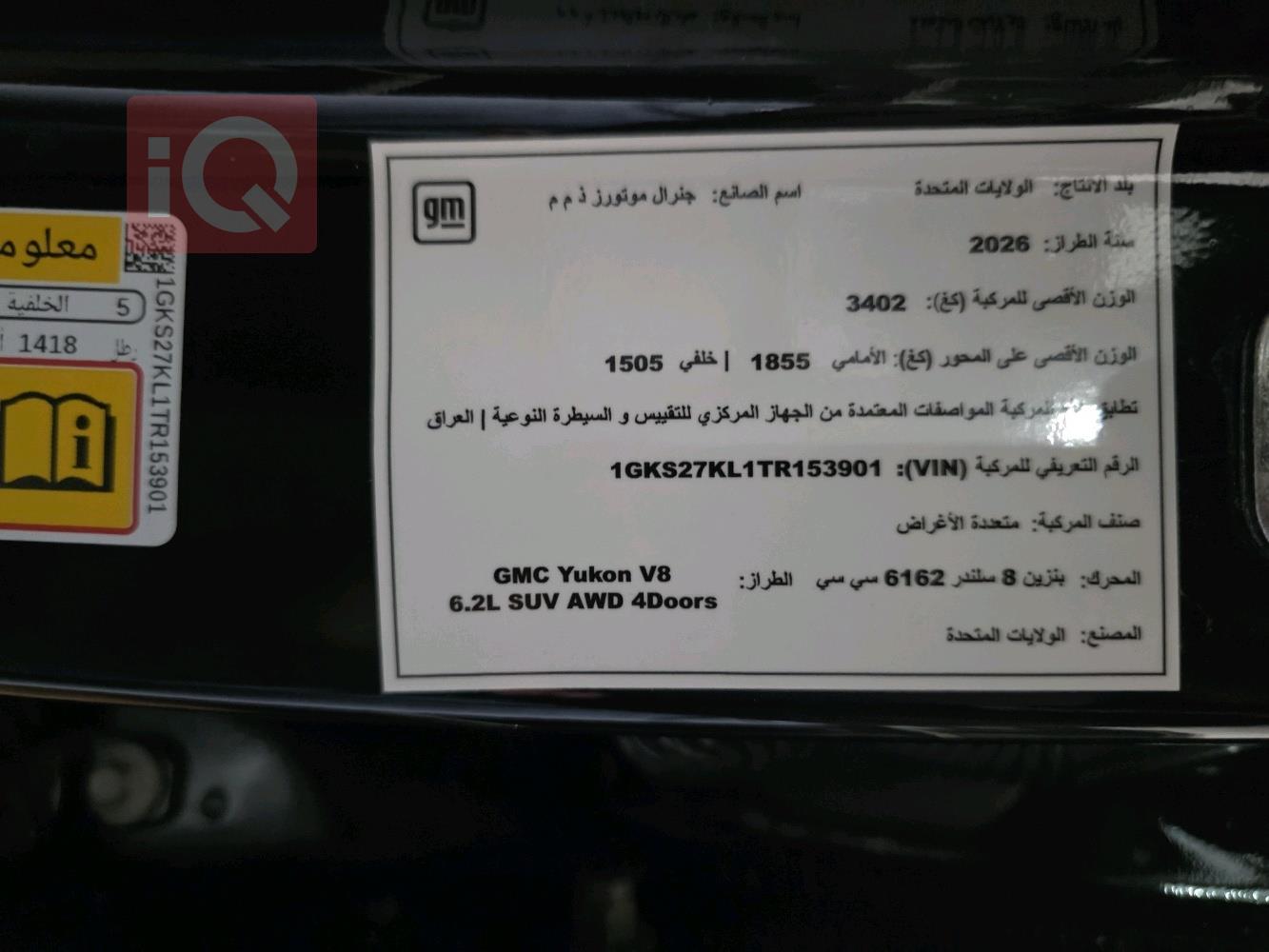 جي ام سي يوكون